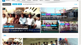 Enlighten News (eNews) Website Balaghat MP